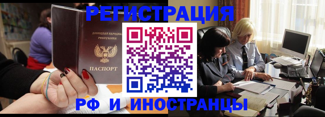 временная регистрация в Балашове