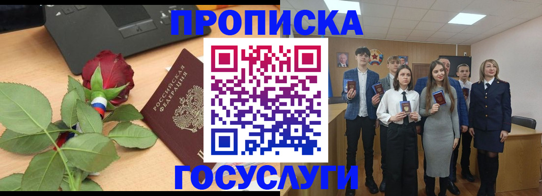 найти адрес прописки в Балашове
