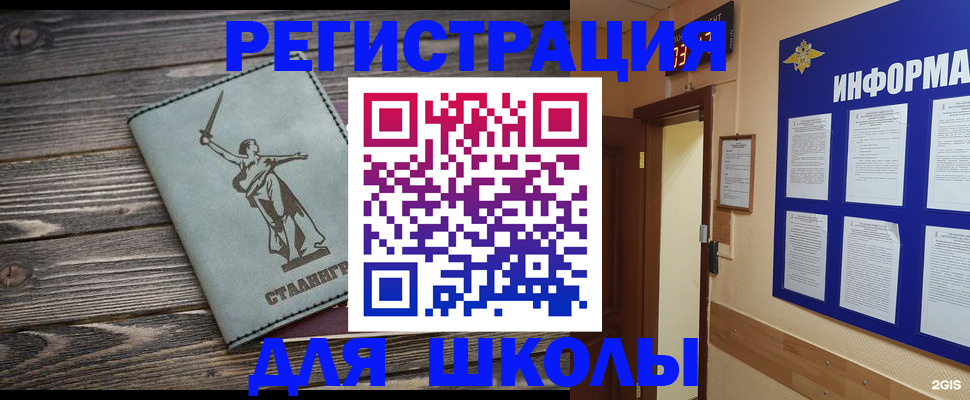 прописка для кредита в Балашове
