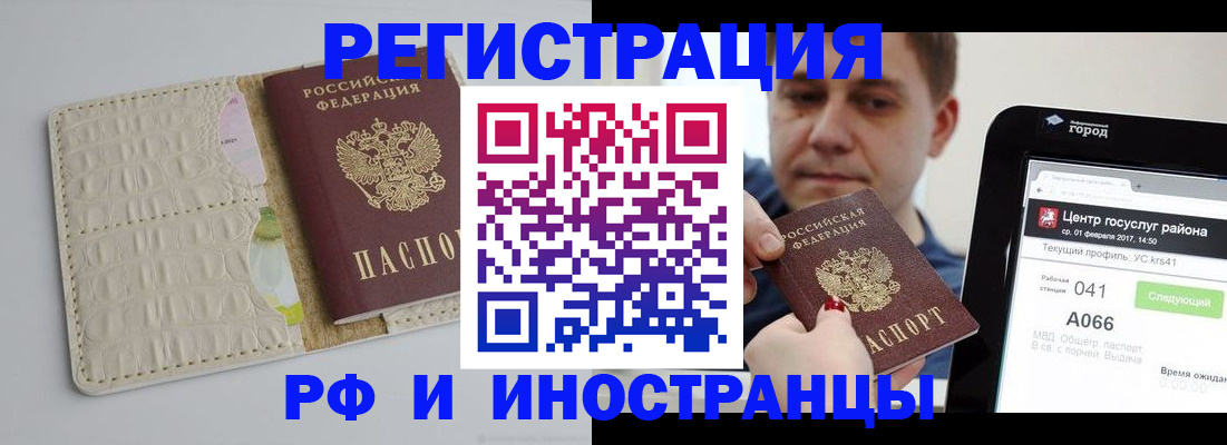 временная регистрация поиск в Балашове