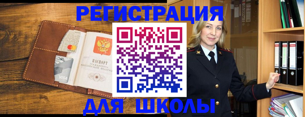 временная регистрация в квартире в Балашове